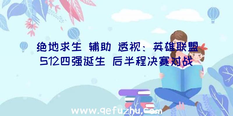 绝地求生
